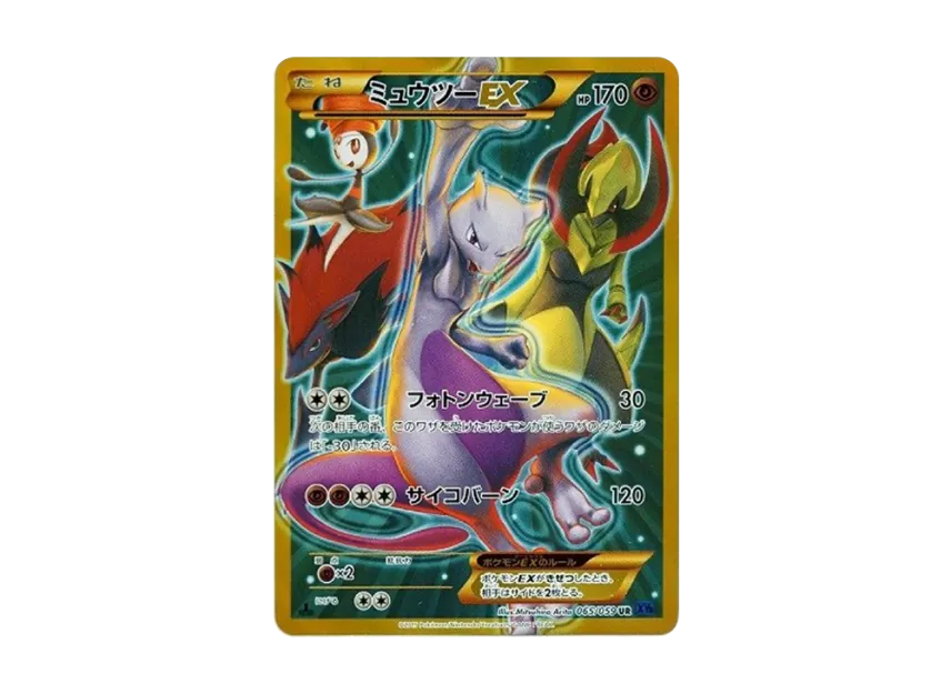 Mewtwo EX UR : 1ED [XY8-B 065/059] (Expansion Pack "Blue Shock")