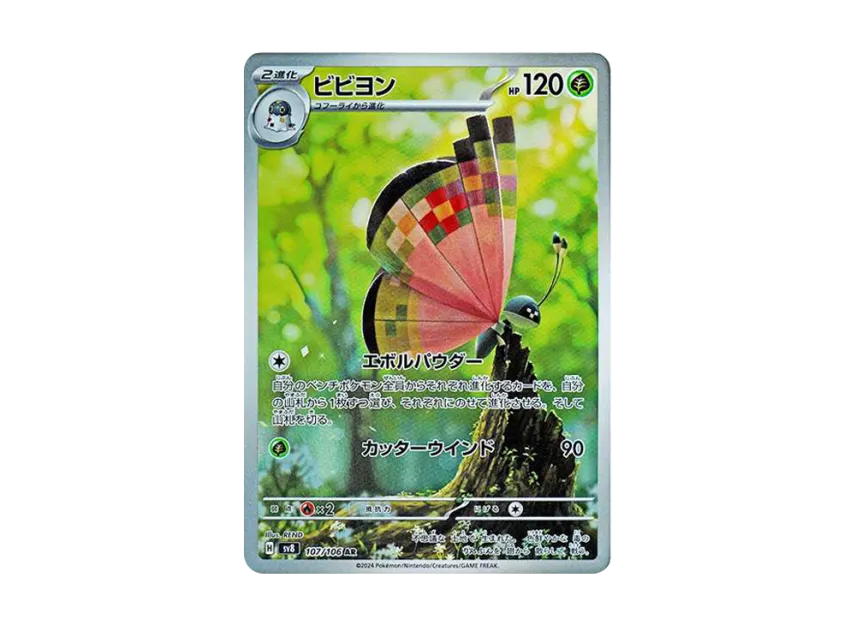 Vivillon AR [SV8 107/106] (Expansion Pack "Supercharged Breaker / Super Electric Breaker")