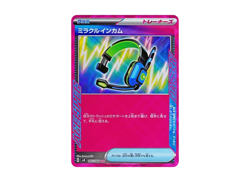 Miracle Headset ACE [SV8 097/106] (Expansion Pack "Supercharged Breaker / Super Electric Breaker")