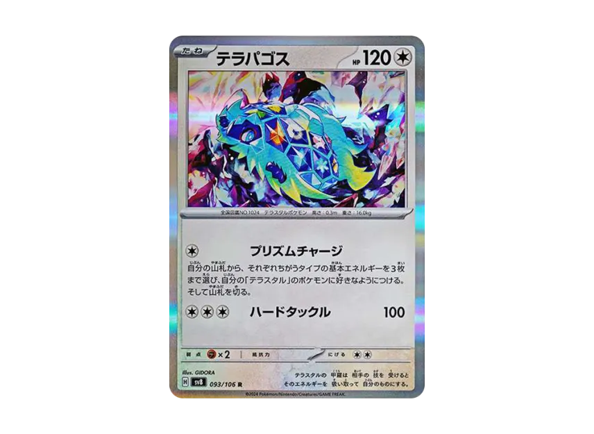 Terapagos R [SV8 093/106] (Expansion Pack "Supercharged Breaker / Super Electric Breaker")