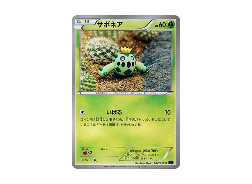 Cacnea C [XY8-BLUE-IMPACT 002/059] (Expansion Pack "Blue Impact")
