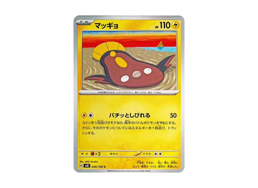 Stunfisk C [SV8 040/106] (Expansion Pack "Supercharged Breaker / Super Electric Breaker")