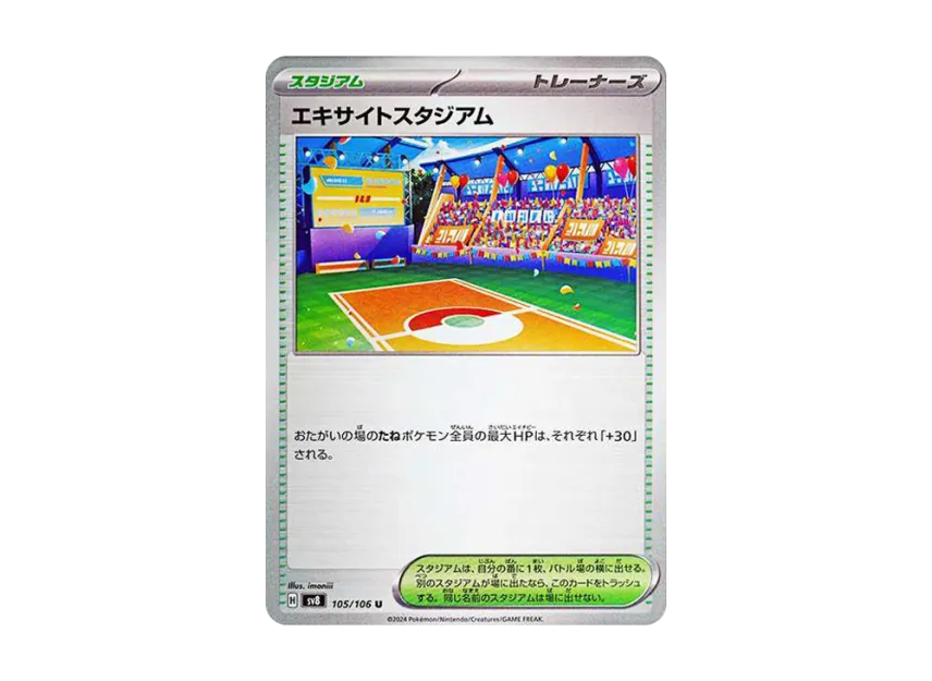 Lively Stadium U [SV8 105/106] (Expansion Pack "Supercharged Breaker / Super Electric Breaker")