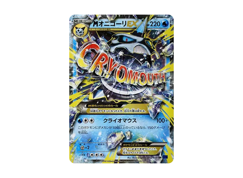 M Glalie EX RR [XY8-BLUE-IMPACT 015/059] (Expansion Pack "Blue Impact")