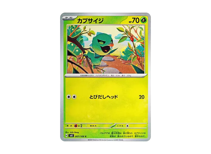 Capsakid C [SV8 007/106] (Expansion Pack "Supercharged Breaker / Super Electric Breaker")