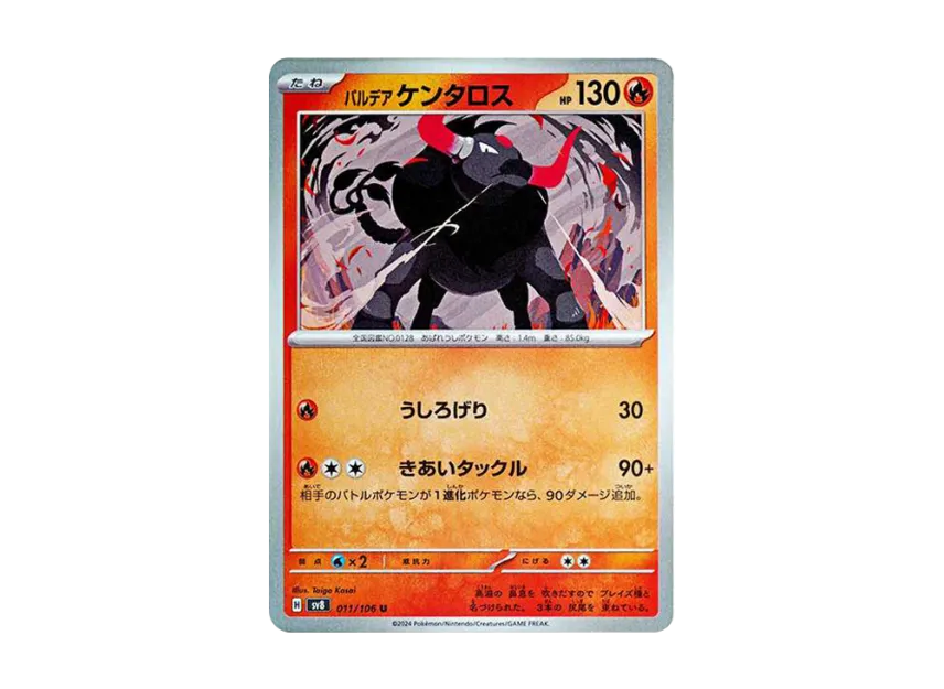 Paldea Tauros U [SV8 011/106] (Expansion Pack "Supercharged Breaker / Super Electric Breaker")