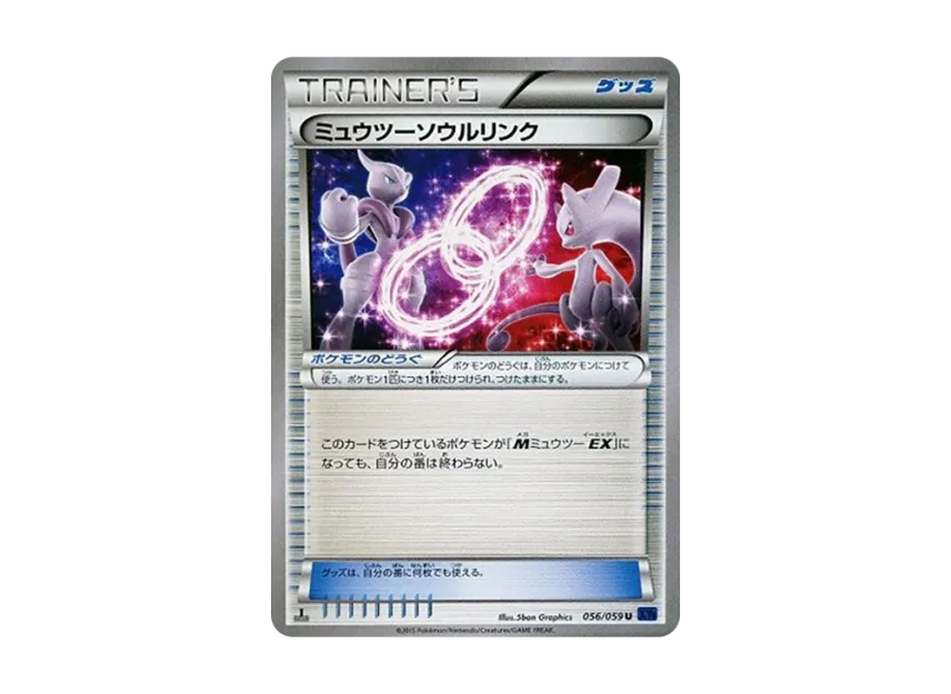 Mewtwo Soul Link U : 1ED [XY8-BLUE-IMPACT 056/059] (Expansion Pack "Blue Impact")