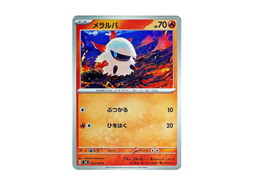 Larvesta C [SV8 013/106] (Expansion Pack "Supercharged Breaker / Super Electric Breaker")