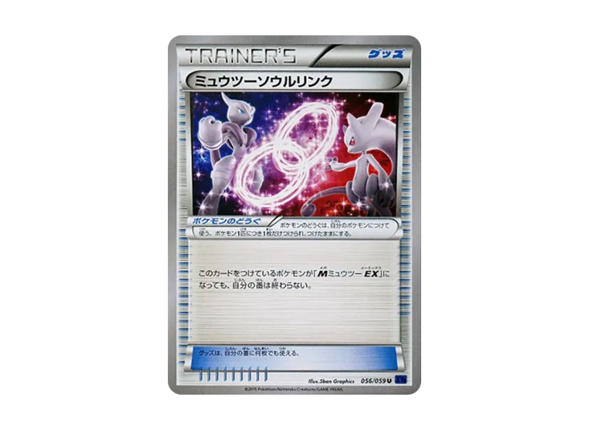 Mewtwo Soul Link U [XY8-BLUE-IMPACT 056/059] (Expansion Pack "Blue Impact")