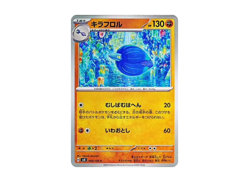Glimmora C [SV8 068/106] (Expansion Pack "Supercharged Breaker / Super Electric Breaker")