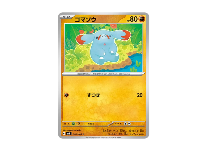 Phanpy C [SV8 064/106] (Expansion Pack "Supercharged Breaker / Super Electric Breaker")