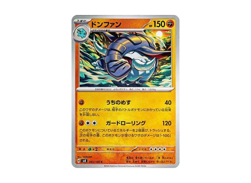 Donphan C [SV8 065/106] (Expansion Pack "Supercharged Breaker / Super Electric Breaker")