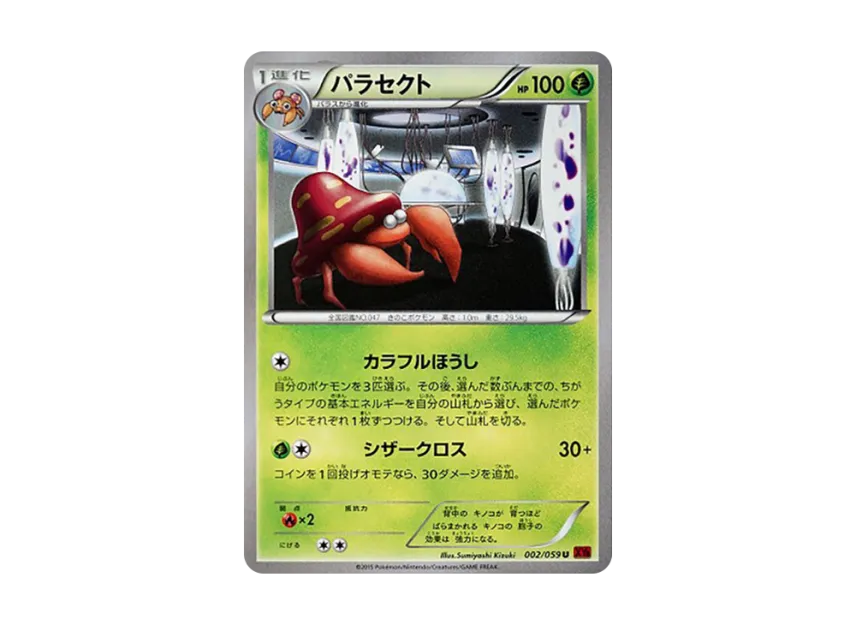 Parasect U [XY8-RED-FLASH 002/059] (Expansion Pack "Red Flash")