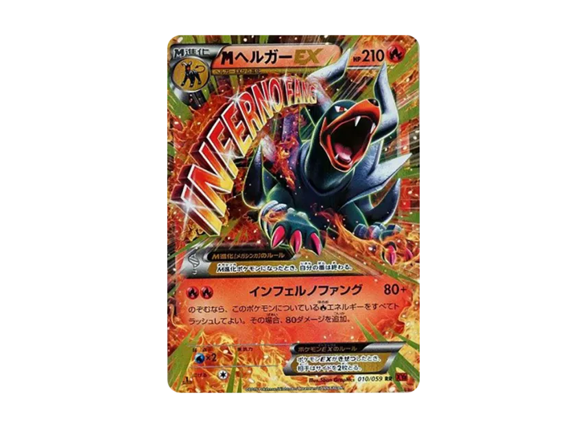 M Houndoom EX RR : 1ED [XY8-RED-FLASH 010/059] (Expansion Pack "Red Flash")