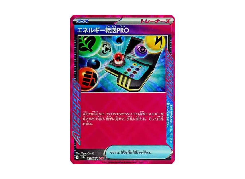 Energy Transfer PRO ACE [SV7A 052/064] (Enhanced Expansion Pack "Paradise Dragona")
