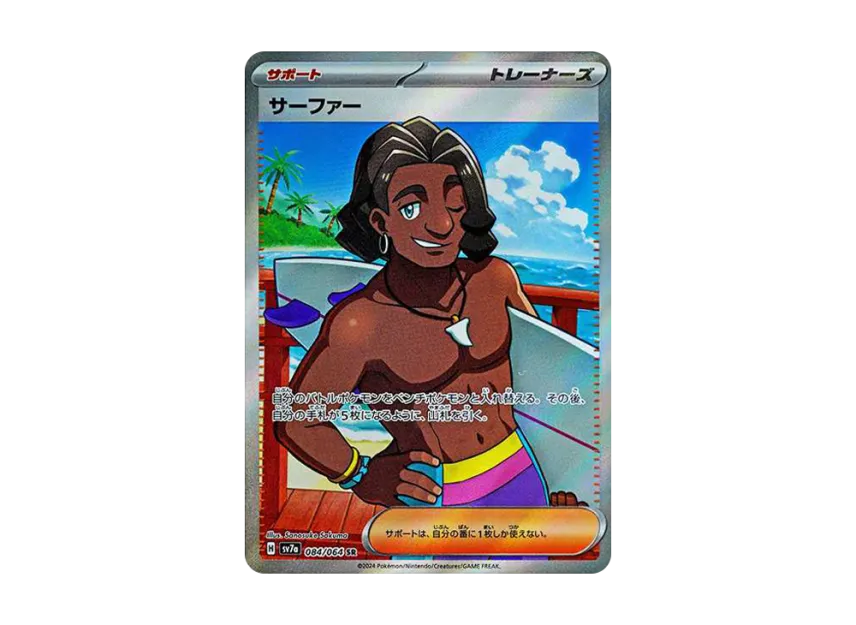 Surfer SR [SV7A 084/064] (Enhanced Expansion Pack "Paradise Dragona")