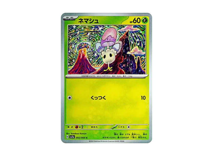 Morelull C [SV7A 002/064] (Enhanced Expansion Pack "Paradise Dragona")
