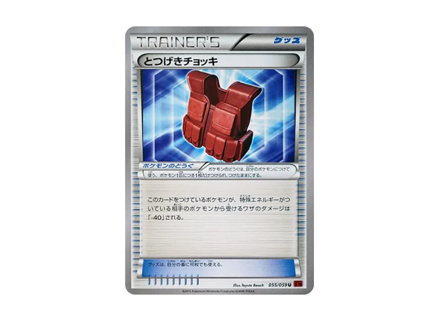 Glalie Soul Link U [XY8-BLUE-IMPACT 055/059] (Expansion Pack "Blue Impact")