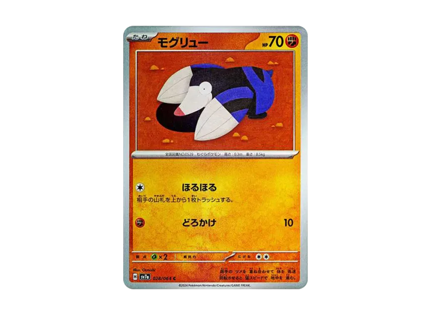 Drilbur C [SV7A 028/064] (Enhanced Expansion Pack "Paradise Dragona")