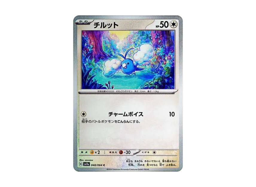 Swablu C [SV7A 048/064] (Enhanced Expansion Pack "Paradise Dragona")