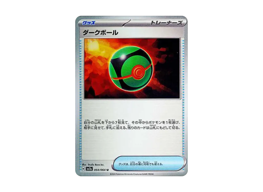 Dark Ball U [SV7A 054/064] (Enhanced Expansion Pack "Paradise Dragona")