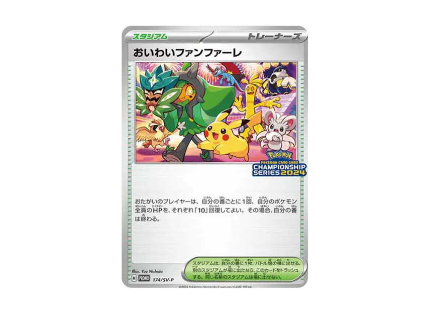 Celebrate Fanfare P [SV-P 174] (Promotional Cards "Championship Series 2024 Earned CSP 30 Points Merchandise")