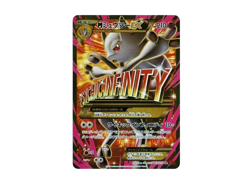 M Mewtwo EX SR : 1ED [XY8-R 063/059] (Expansion Pack "Red Flash")