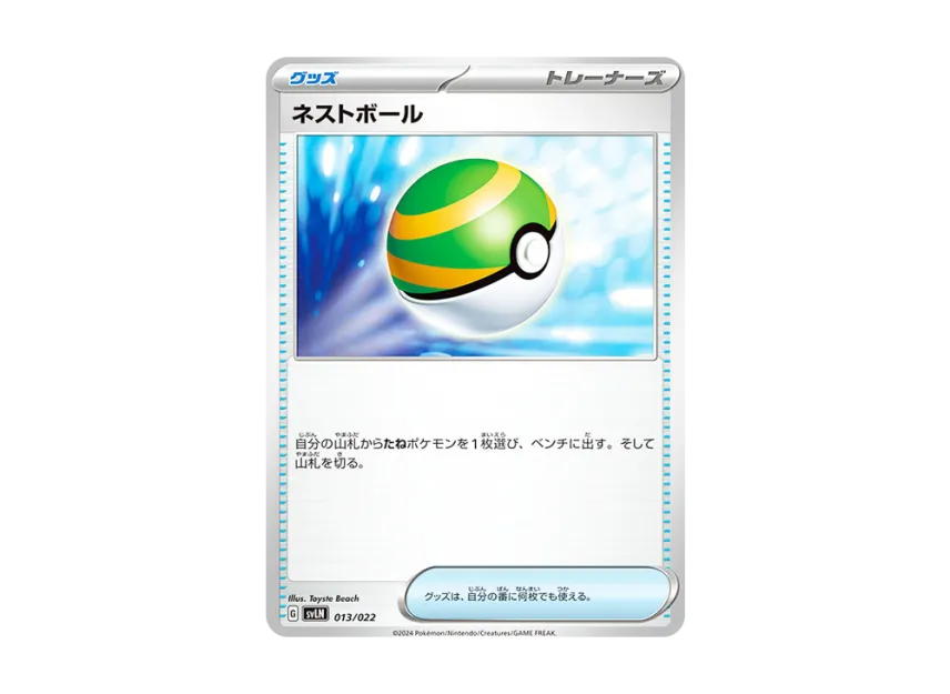 Nest Ball [SVLN 013/022] (Starter Set "Terastype : Stellar Sylveon ex")