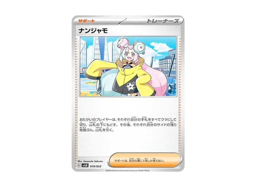 Iono [SVLN 019/022] (Starter Set "Terastype : Stellar Sylveon ex")