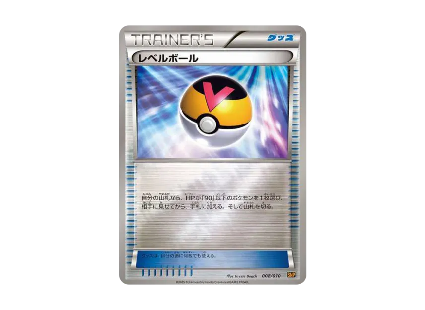 Level Ball Raichu [SNP-R 008/010] (BREAK Evolution Pack "Raichu BREAK")