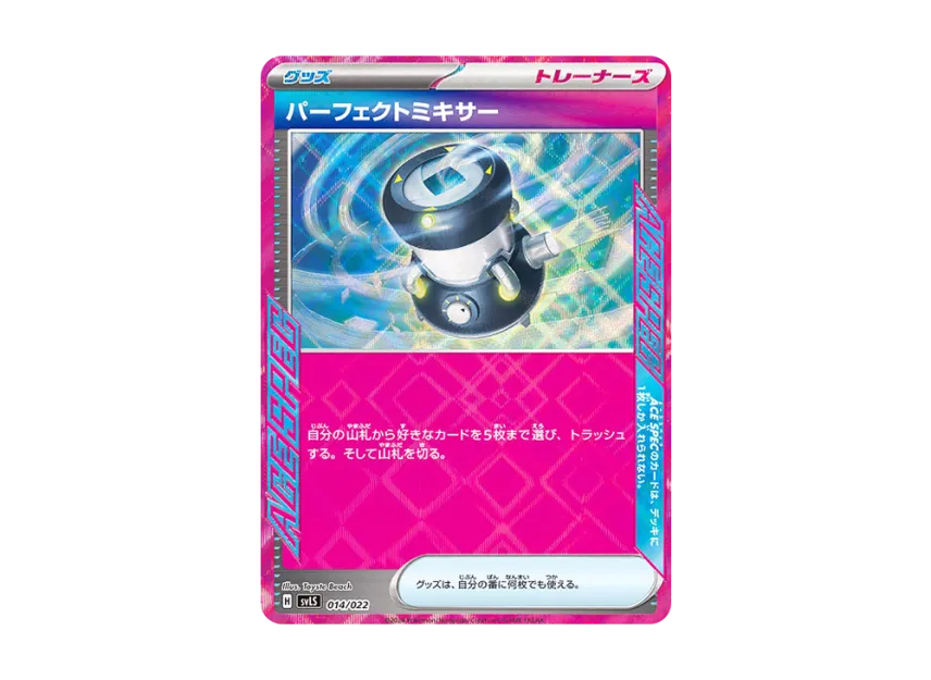 Perfect Mixer [SVLS 014/022] (Starter Set "Terastype : Stellar Ceruledge ex")