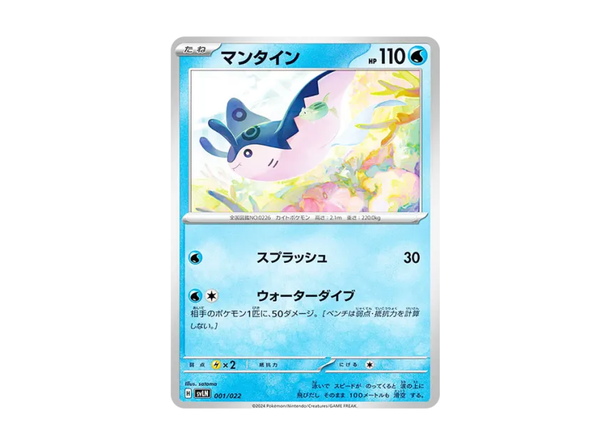 Mantine [SVLN 001/022] (Starter Set "Terastype : Stellar Sylveon ex")
