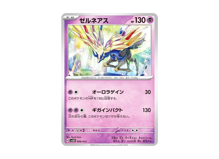 Xerneas [SVLN 006/022] (Starter Set "Terastype : Stellar Sylveon ex")
