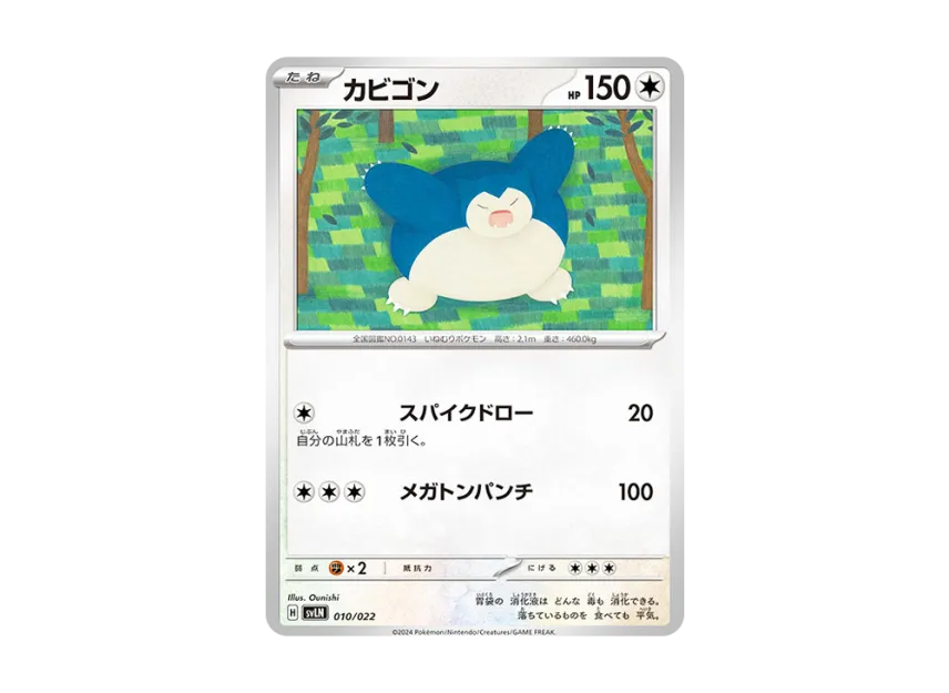 Snorlax [SVLN 010/022] (Starter Set "Terastype : Stellar Sylveon ex")