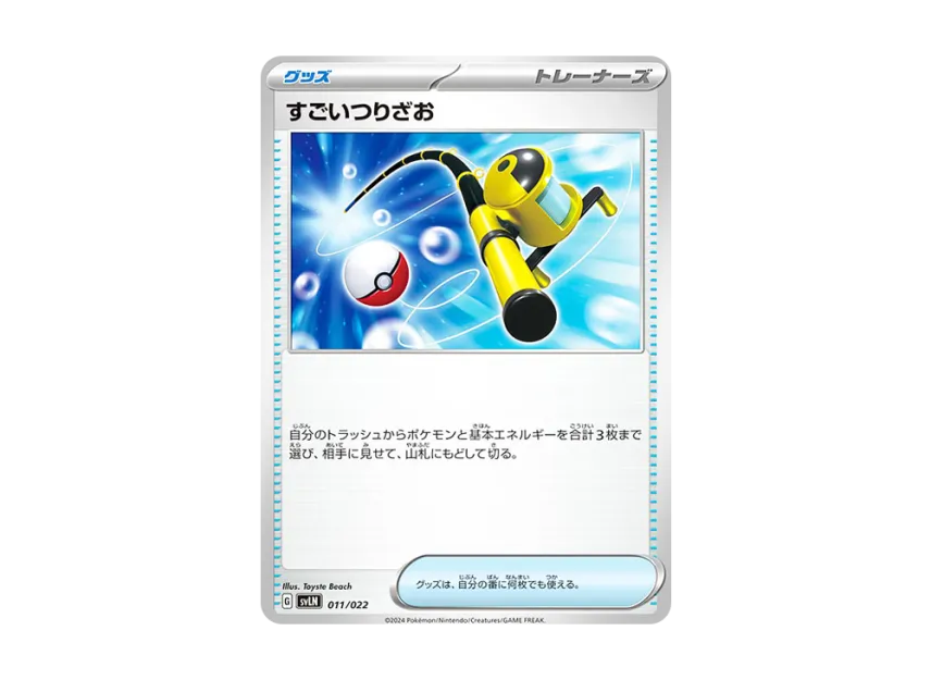 Super Rod [SVLN 011/022] (Starter Set "Terastype : Stellar Sylveon ex")