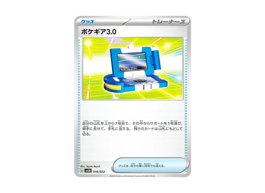 Pokegear 3.0 [SVLN 016/022] (Starter Set "Terastype : Stellar Sylveon ex")