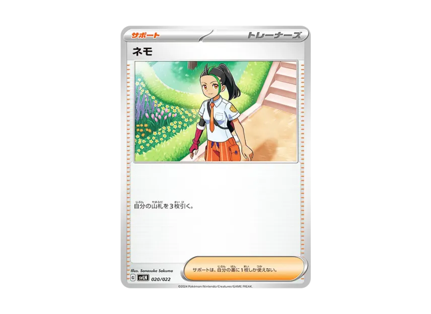 Nemona [SVLN 020/022] (Starter Set "Terastype : Stellar Sylveon ex")