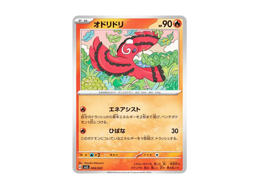 Oricorio [SVLS 004/022] (Starter Set "Terastype : Stellar Ceruledge ex")