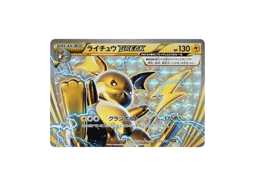 Raichu [SNP 003/010] (Evolution Pack "Raichu BREAK")