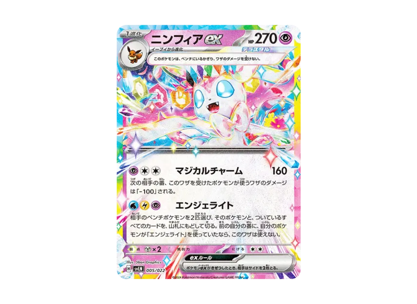 Sylveon ex [SVLN 005/022] (Starter Set "Terastype : Stellar Sylveon ex")