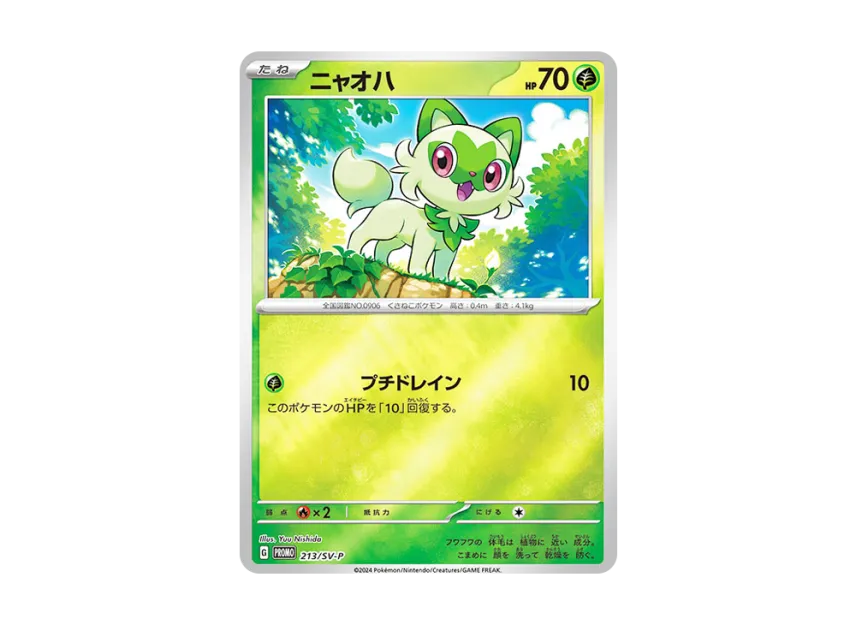 Sprigatito P [SV-P 213] (Promo Card Pack "Pokemon Card Summer is Here! Get a Promo Card Campaign!")