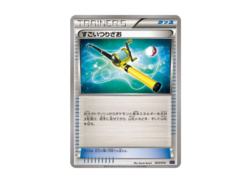 Super Rod [SNP-N 005/10] (BREAK Evolution Pack "Noivern BREAK")