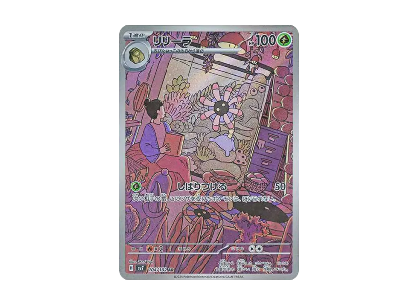 Lileep AR [SV7 104/102] (Expansion Pack "Stellar Miracle")