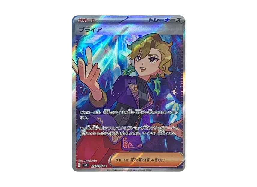 Briar SR [SV7 126/102] (Expansion Pack "Stellar Miracle")