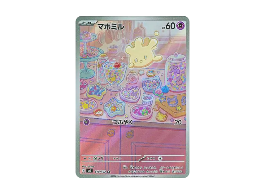 Milcery AR [SV7 110/102] (Expansion Pack "Stellar Miracle")