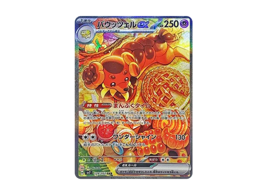Dachsbun ex SAR [SV7 129/102] (Expansion Pack "Stellar Miracle")