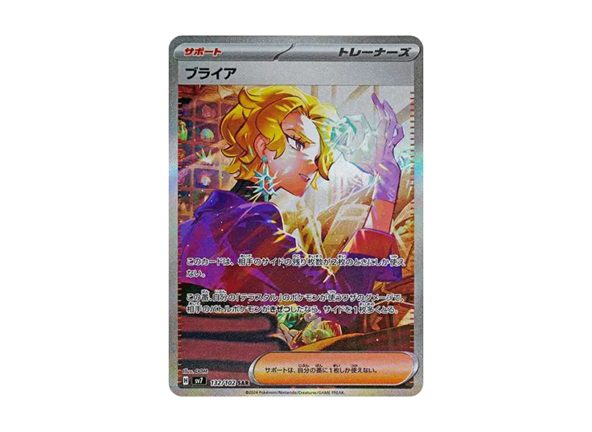 Briar SAR [SV7 132/102] (Expansion Pack "Stellar Miracle")