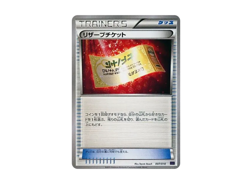 Reserved Ticket [SNP 007/010] (Evolution Pack "Noivern BREAK")