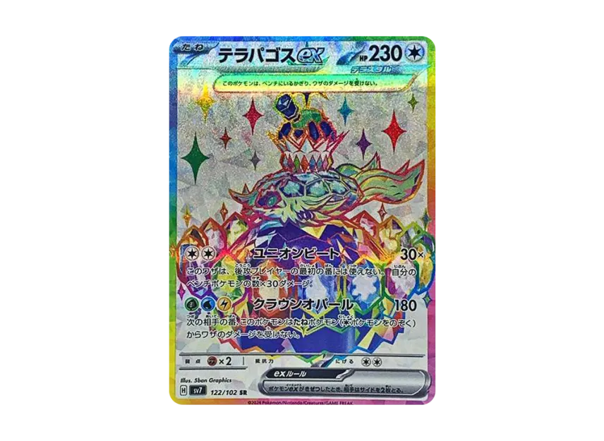 Terapagos ex SR [SV7 122/102] (Expansion Pack "Stellar Miracle")