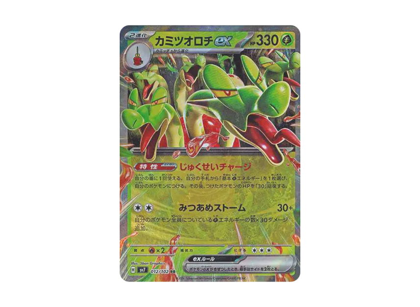 Hydrapple ex RR [SV7 012/102] (Expansion Pack "Stellar Miracle")